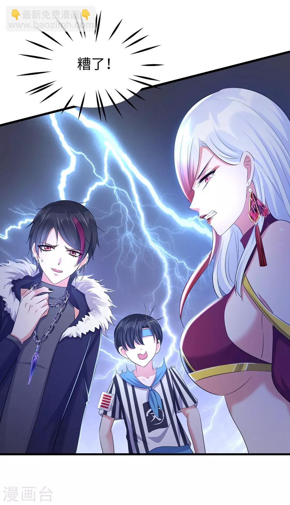 🍘无敌学霸系统 第37话 从狼窝到虎口 第32页
