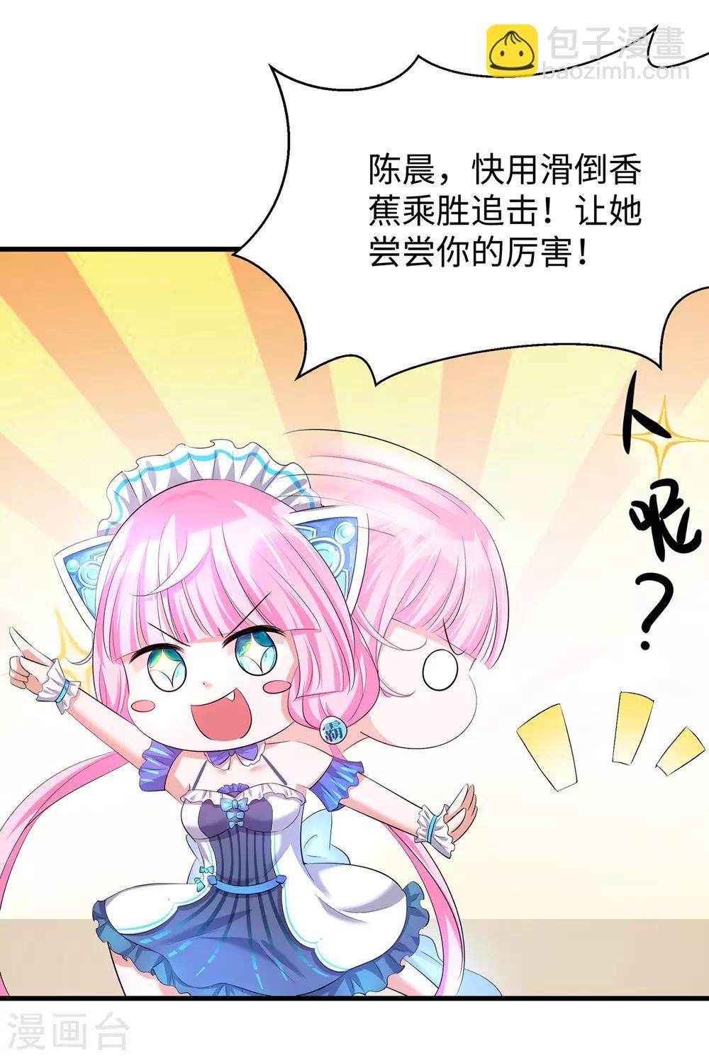 🍘无敌学霸系统 第37话 从狼窝到虎口 第35页