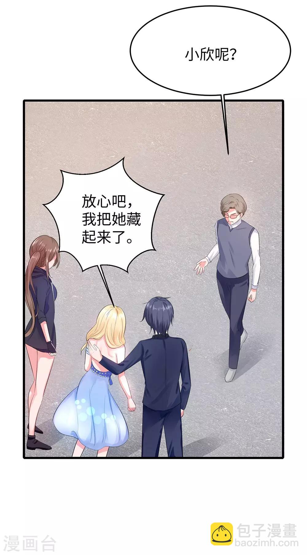 🍘无敌学霸系统 第37话 从狼窝到虎口 第38页