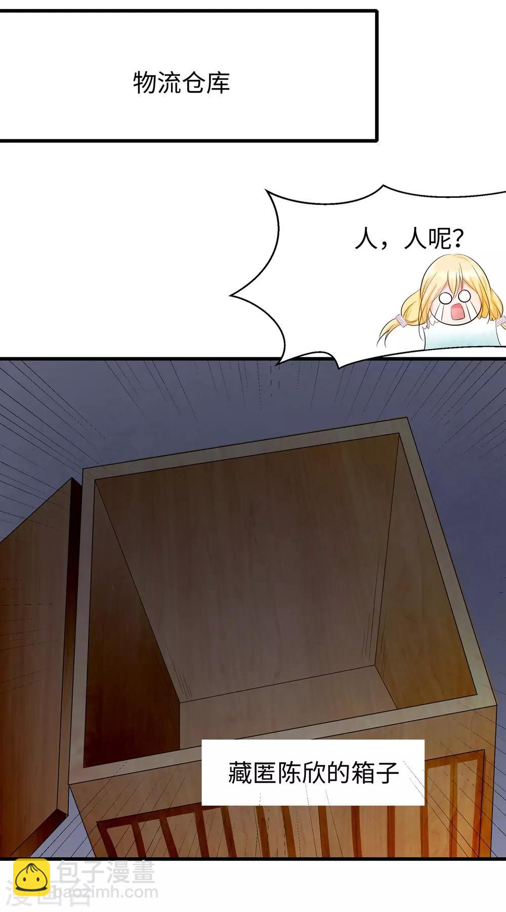🍘无敌学霸系统 第37话 从狼窝到虎口 第39页