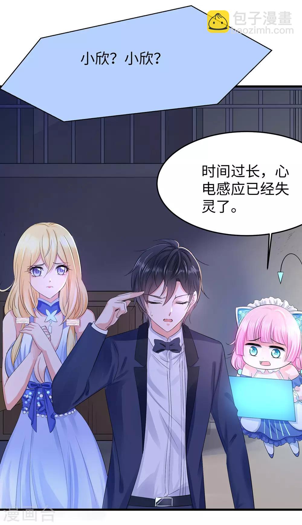 🍘无敌学霸系统 第37话 从狼窝到虎口 第40页