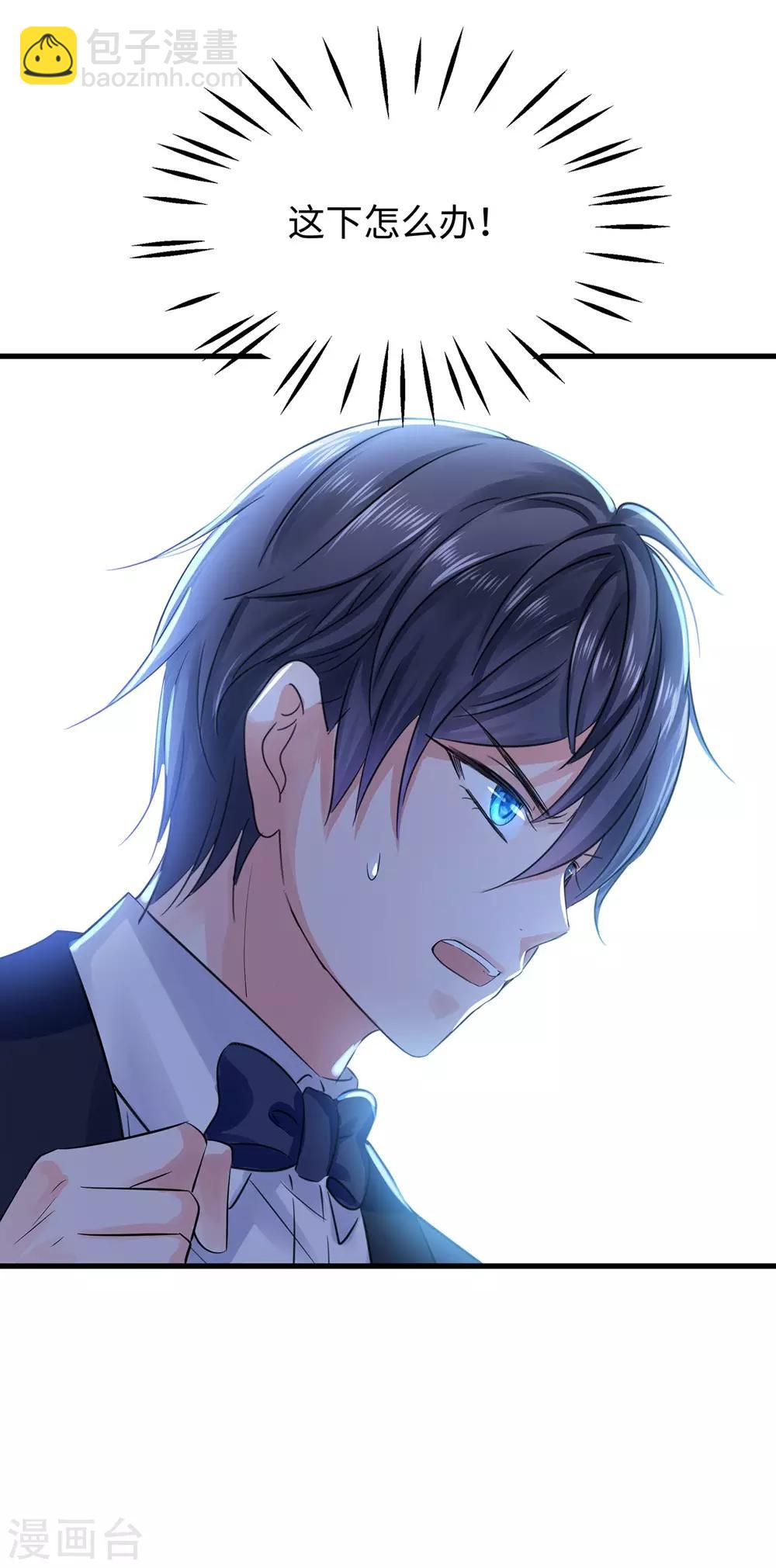 🍘无敌学霸系统 第37话 从狼窝到虎口 第41页