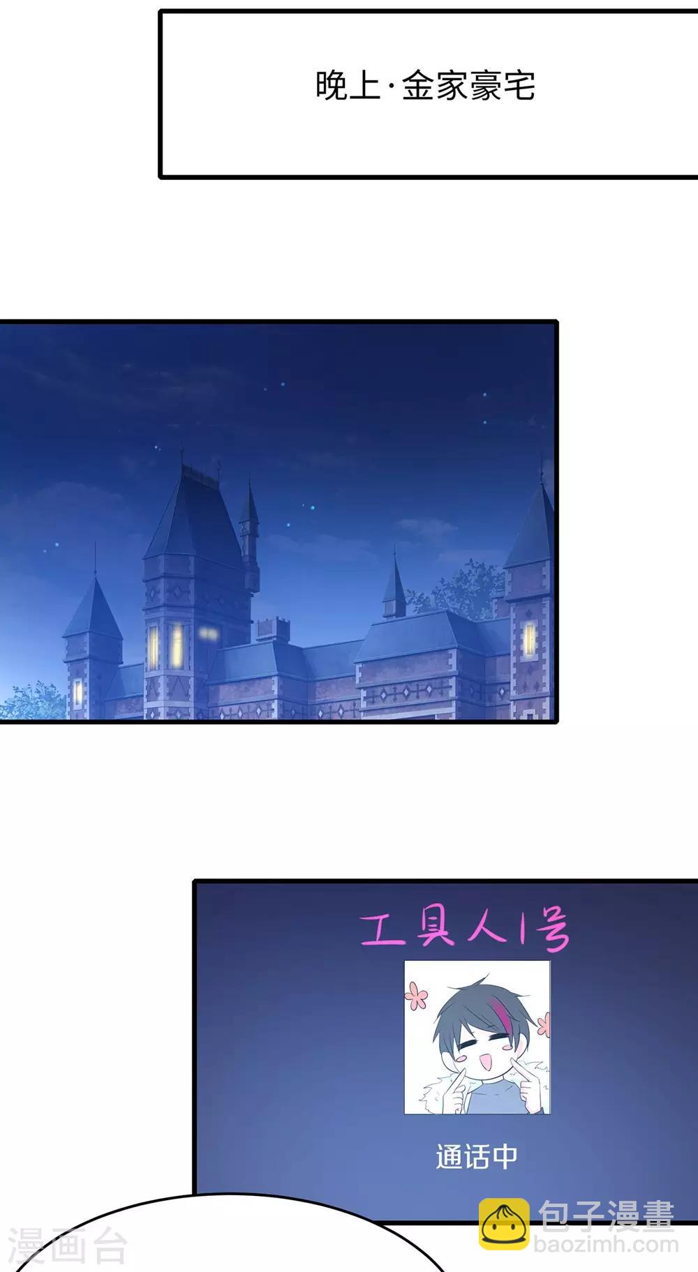 🍘无敌学霸系统 第37话 从狼窝到虎口 第42页
