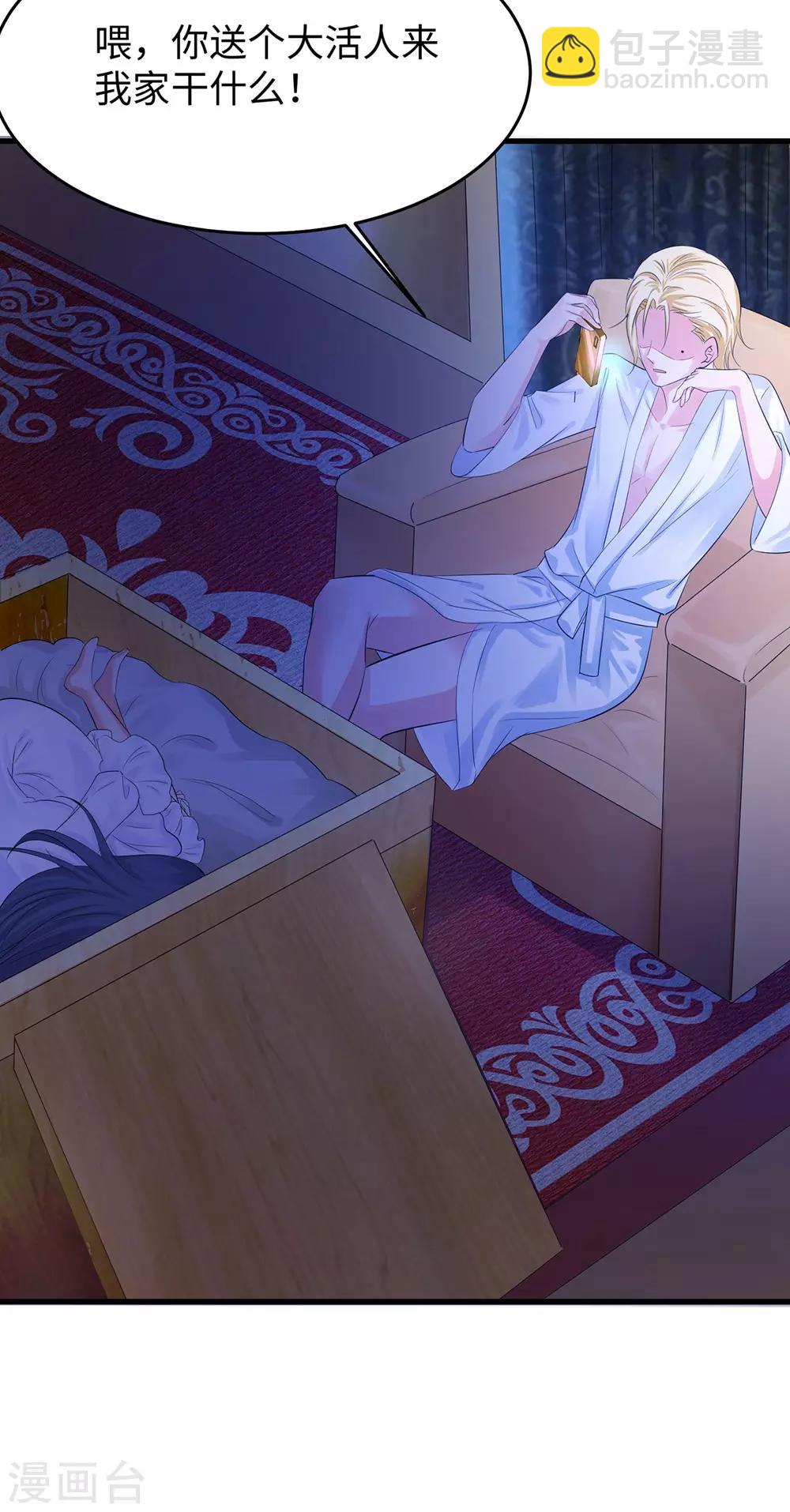 🍘无敌学霸系统 第37话 从狼窝到虎口 第43页
