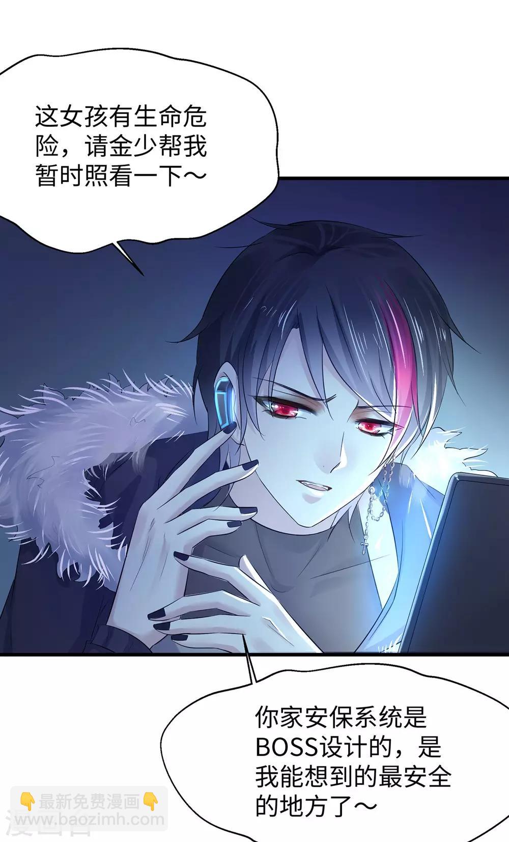 🍘无敌学霸系统 第37话 从狼窝到虎口 第44页