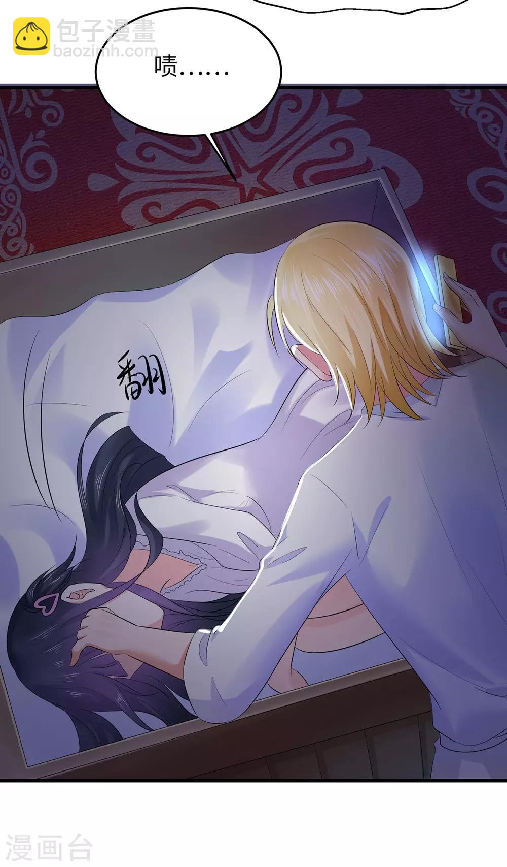 🍘无敌学霸系统 第37话 从狼窝到虎口 第45页