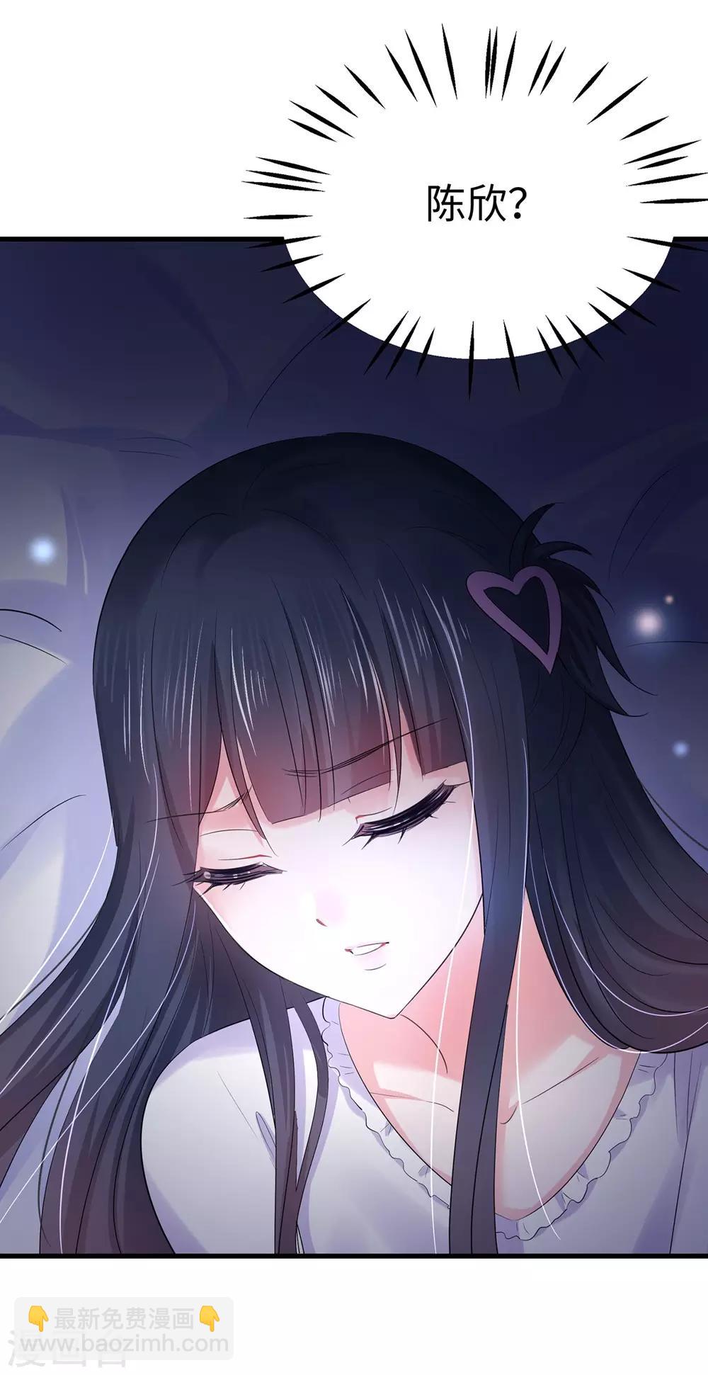 🍘无敌学霸系统 第37话 从狼窝到虎口 第46页