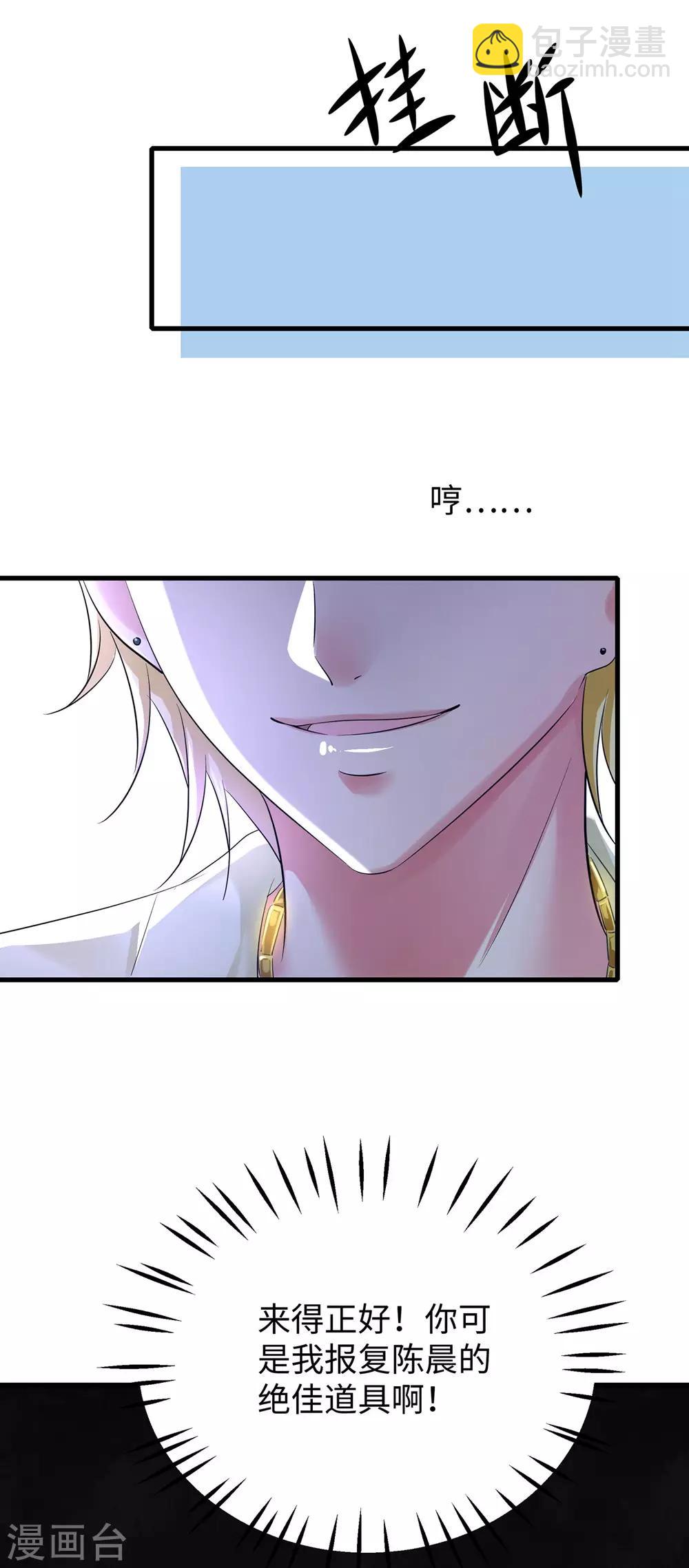 🍘无敌学霸系统 第37话 从狼窝到虎口 第48页