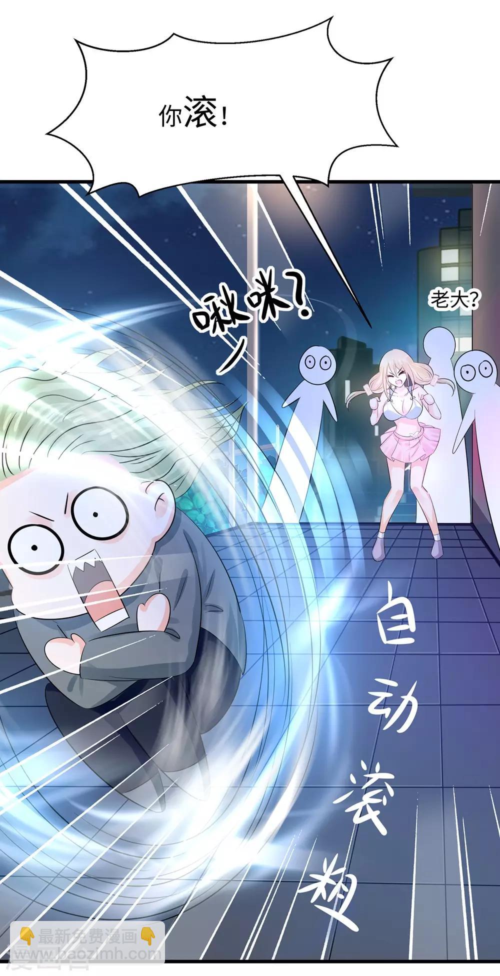 🍘无敌学霸系统 第39话 对美女动手了 第10页