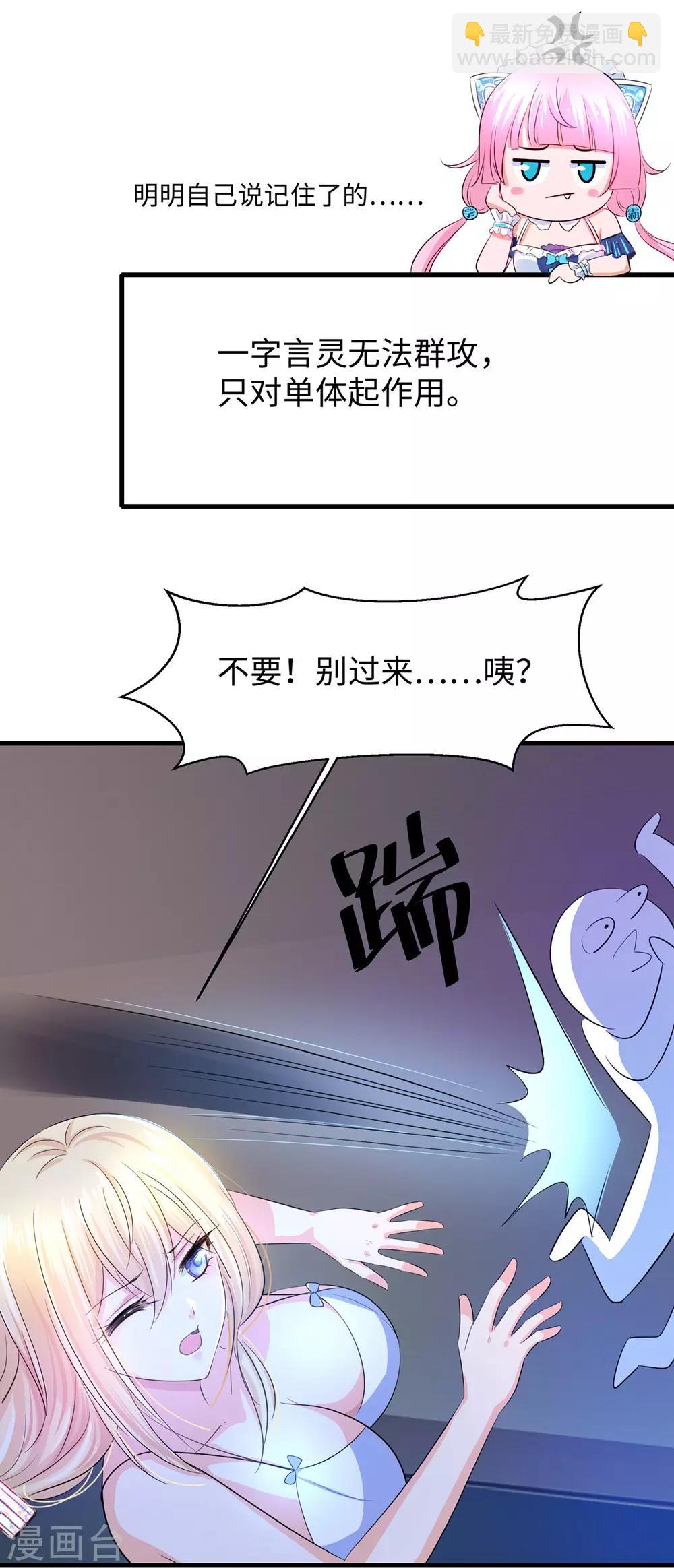 🍘无敌学霸系统 第39话 对美女动手了 第12页