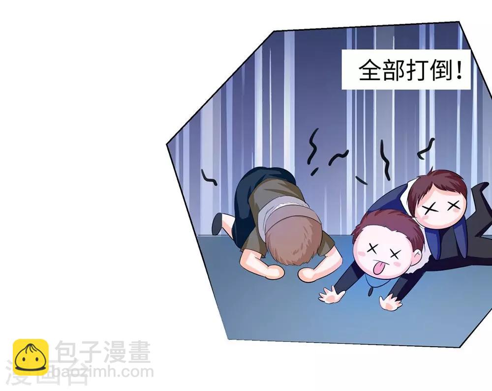 🍘无敌学霸系统 第39话 对美女动手了 第14页