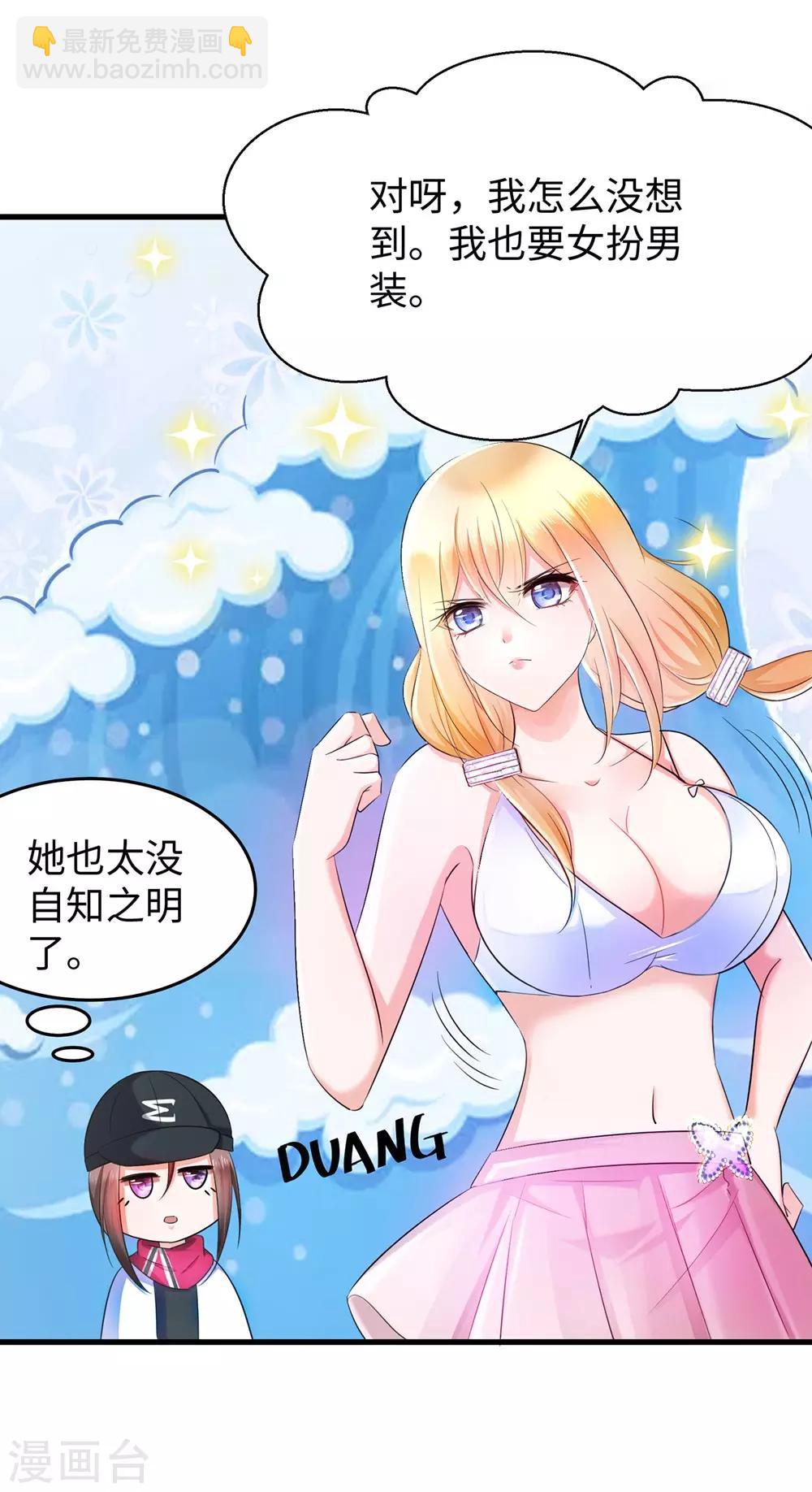 🍘无敌学霸系统 第39话 对美女动手了 第16页