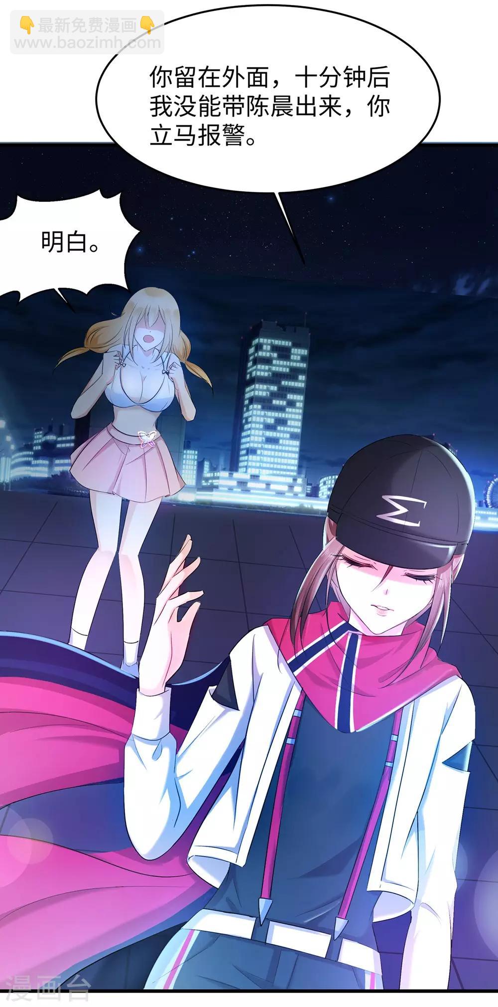 🍘无敌学霸系统 第39话 对美女动手了 第19页