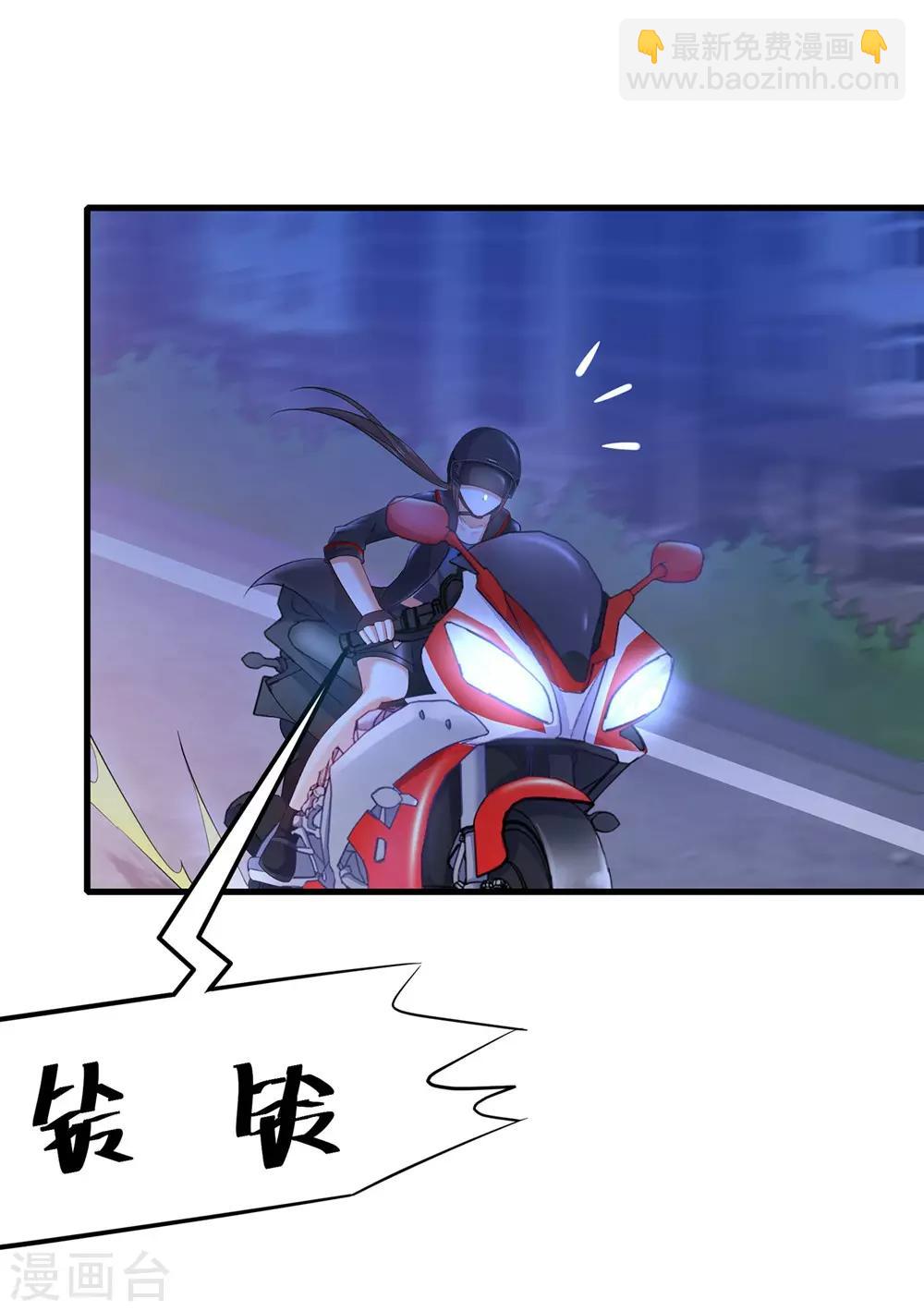 🍘无敌学霸系统 第39话 对美女动手了 第3页