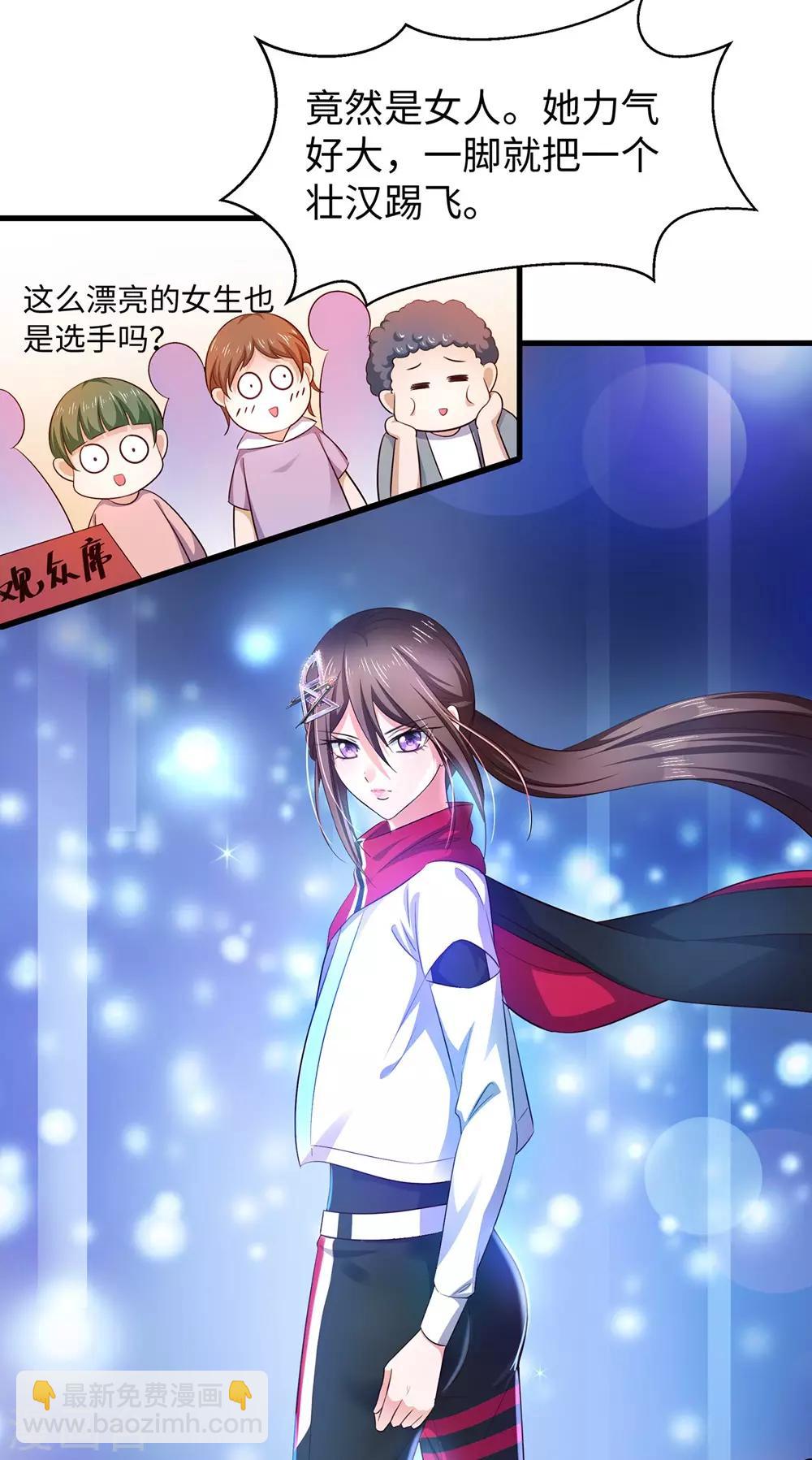 🍘无敌学霸系统 第39话 对美女动手了 第36页