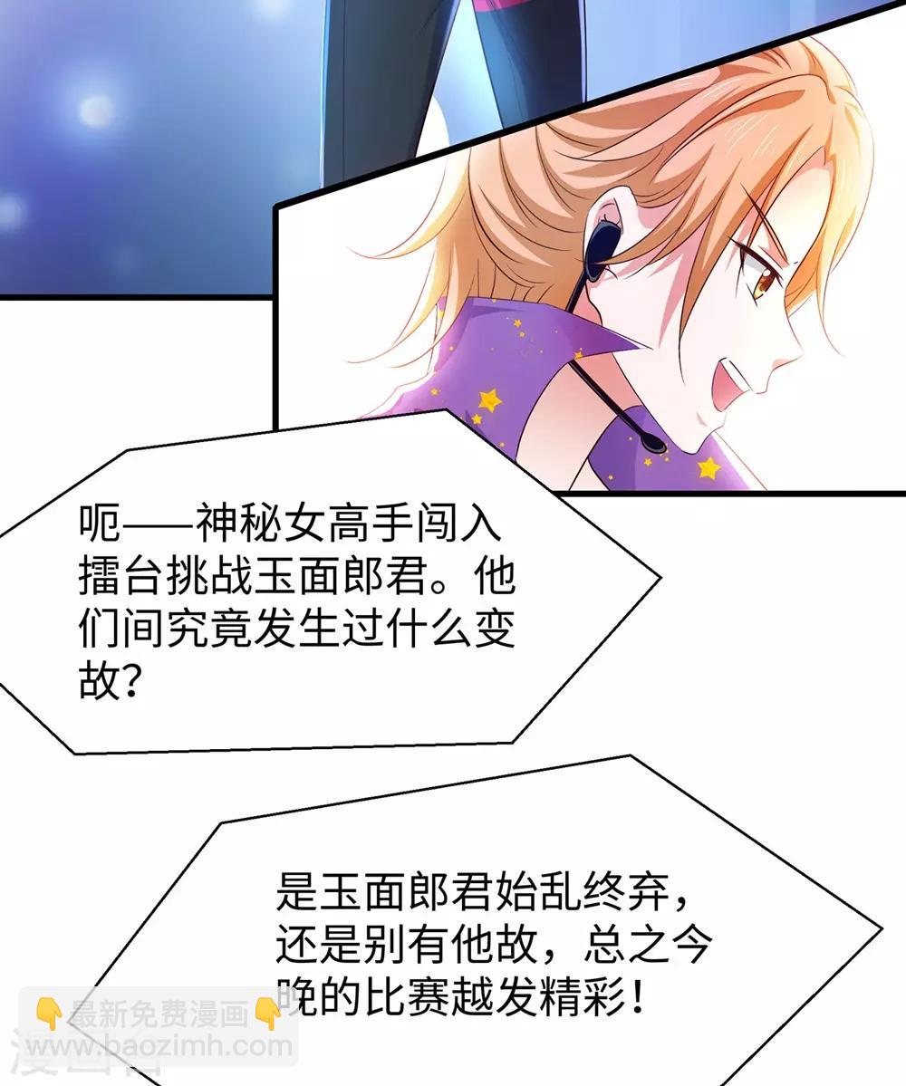 🍘无敌学霸系统 第39话 对美女动手了 第37页