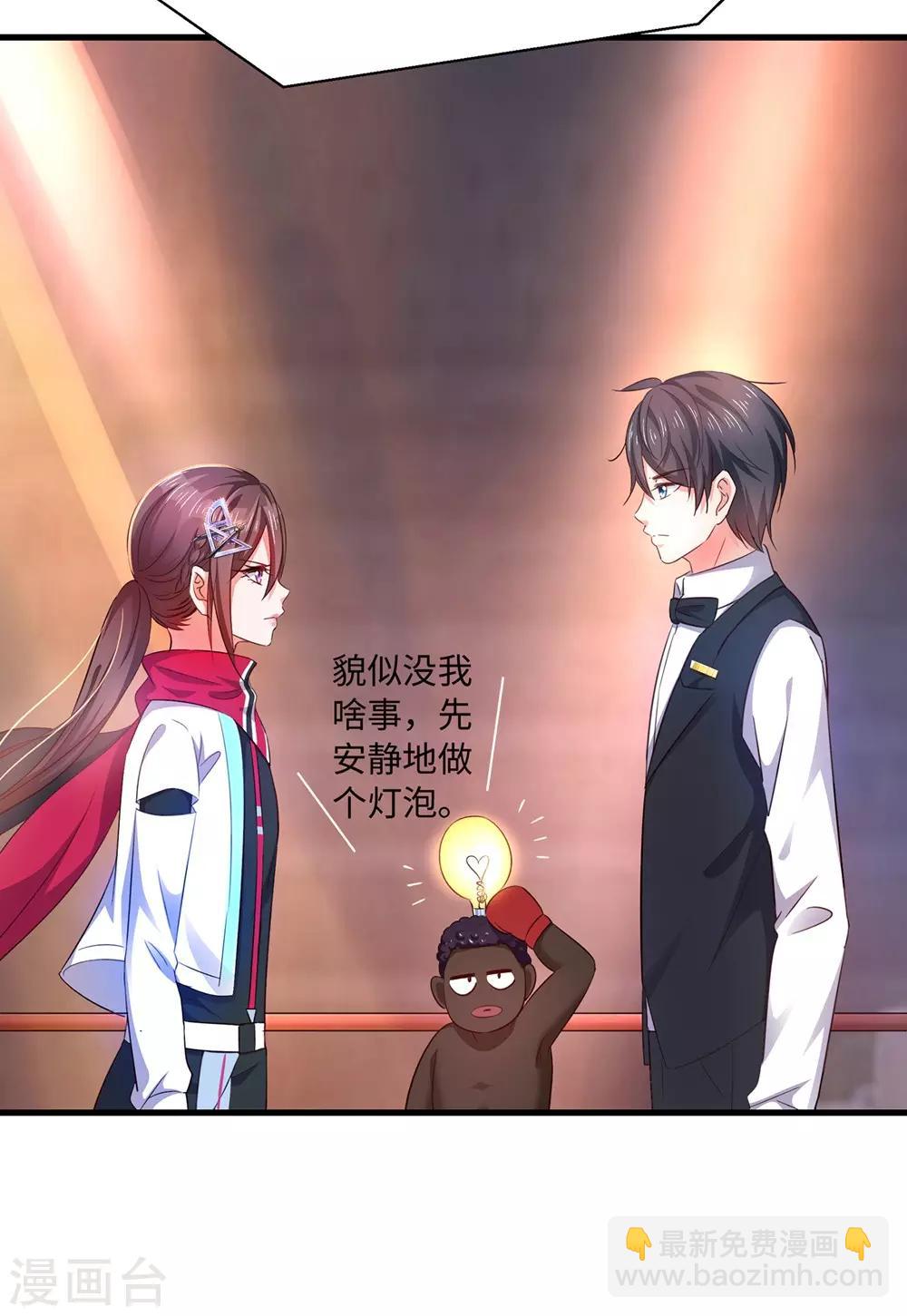 🍘无敌学霸系统 第39话 对美女动手了 第38页