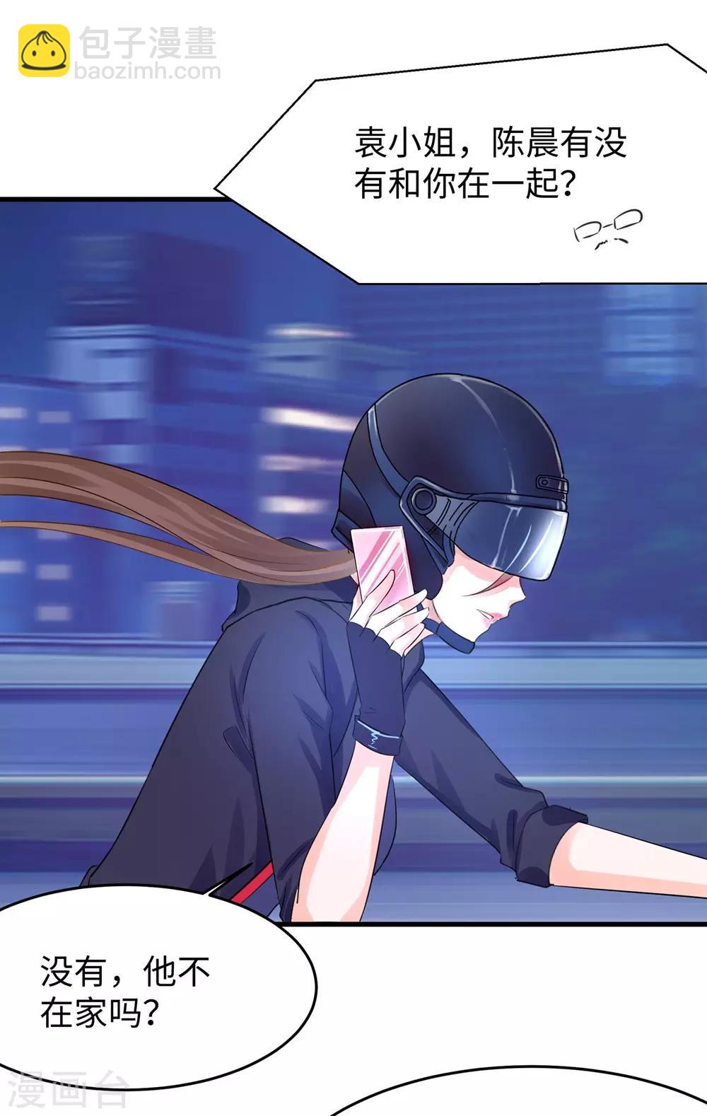 🍘无敌学霸系统 第39话 对美女动手了 第4页