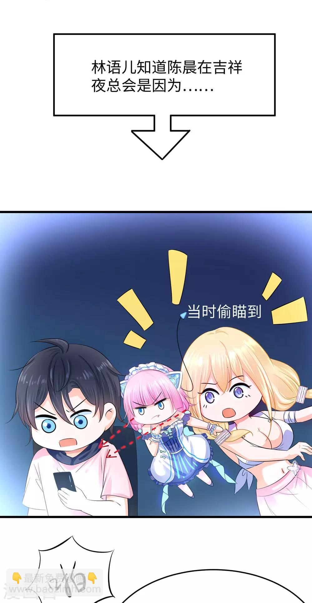 🍘无敌学霸系统 第39话 对美女动手了 第8页