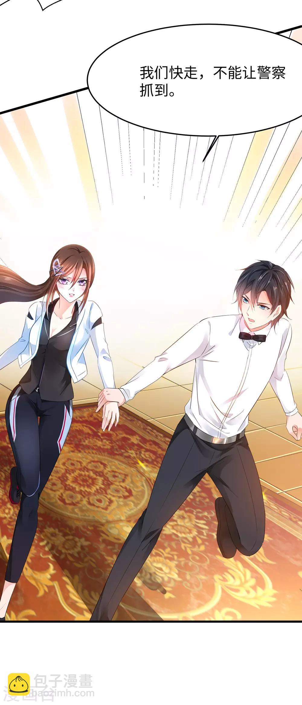 🍘无敌学霸系统 第41话 好骚的兔女郎啊 第21页
