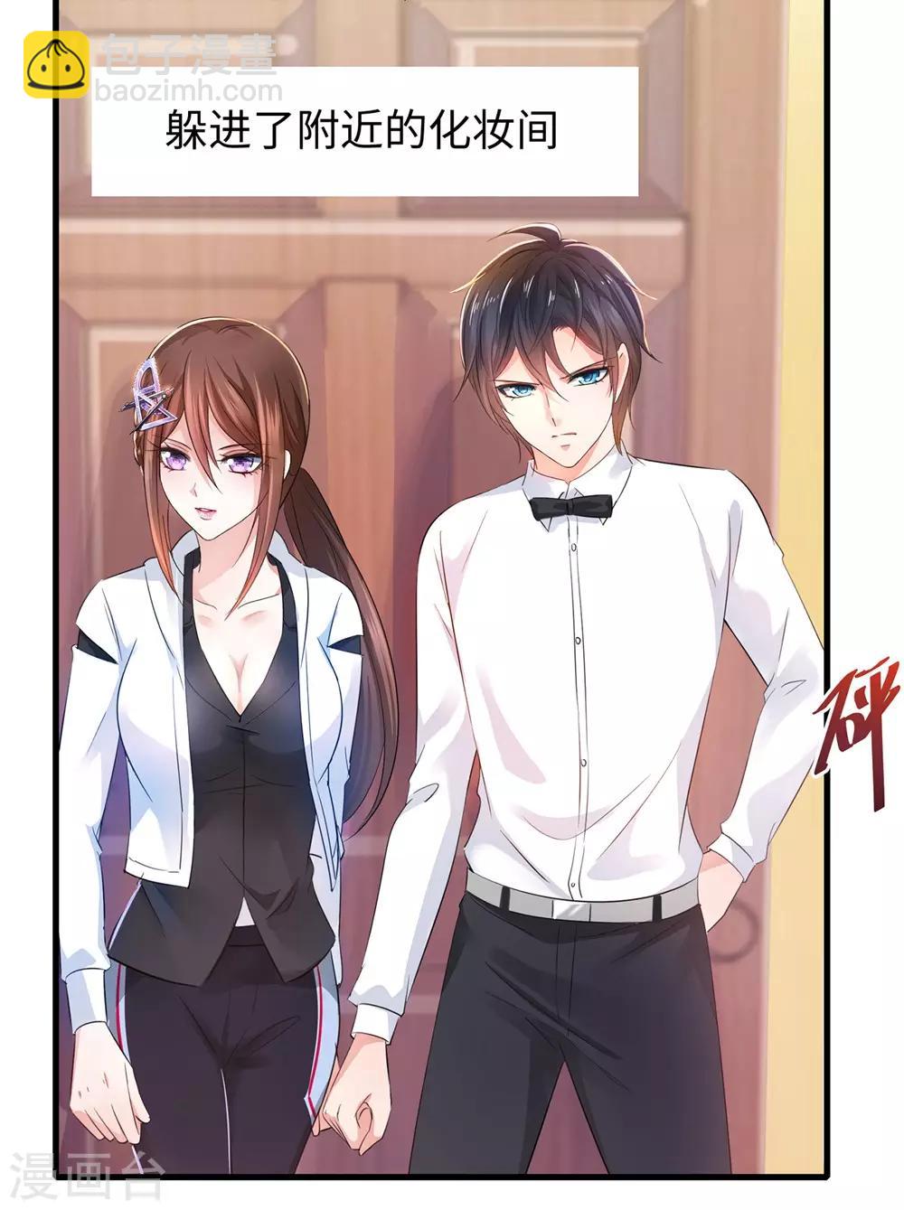 🍘无敌学霸系统 第41话 好骚的兔女郎啊 第23页