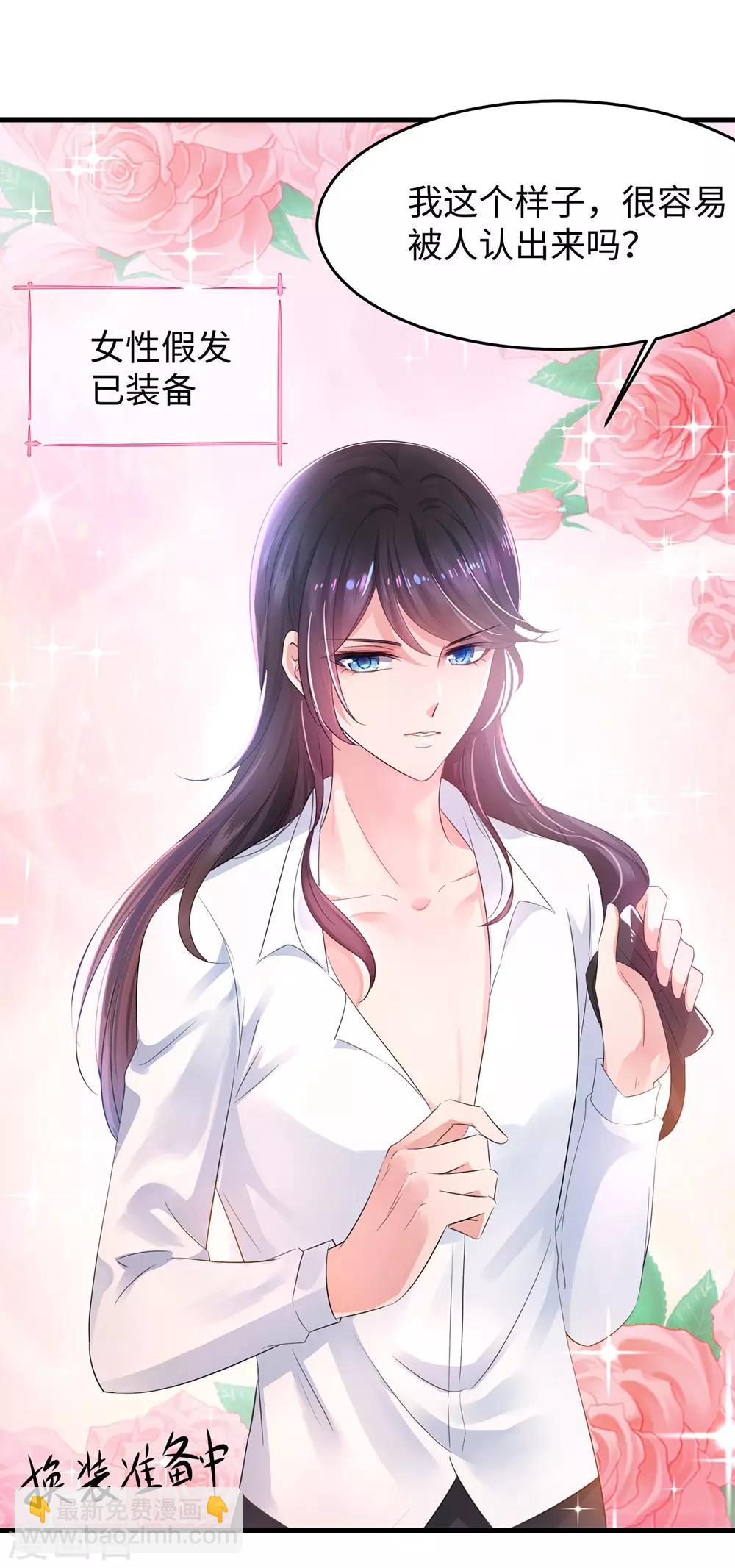 🍘无敌学霸系统 第41话 好骚的兔女郎啊 第26页