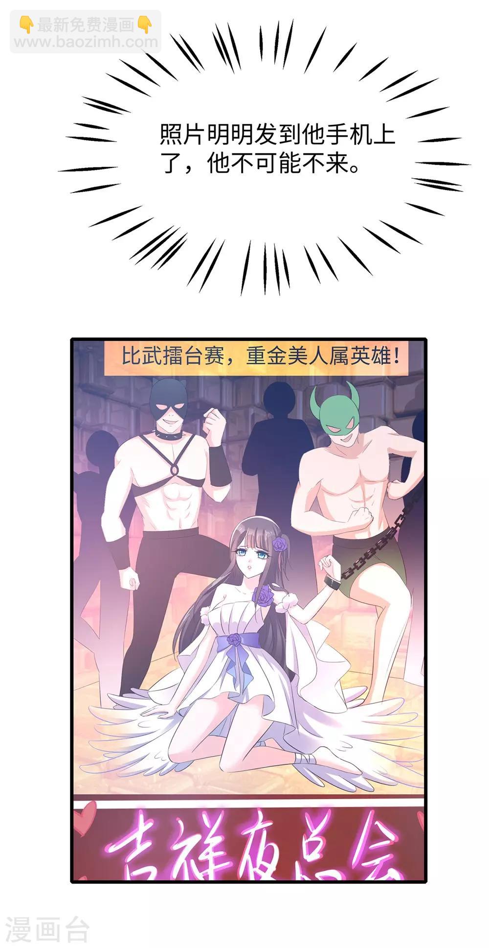 🍘无敌学霸系统 第41话 好骚的兔女郎啊 第30页
