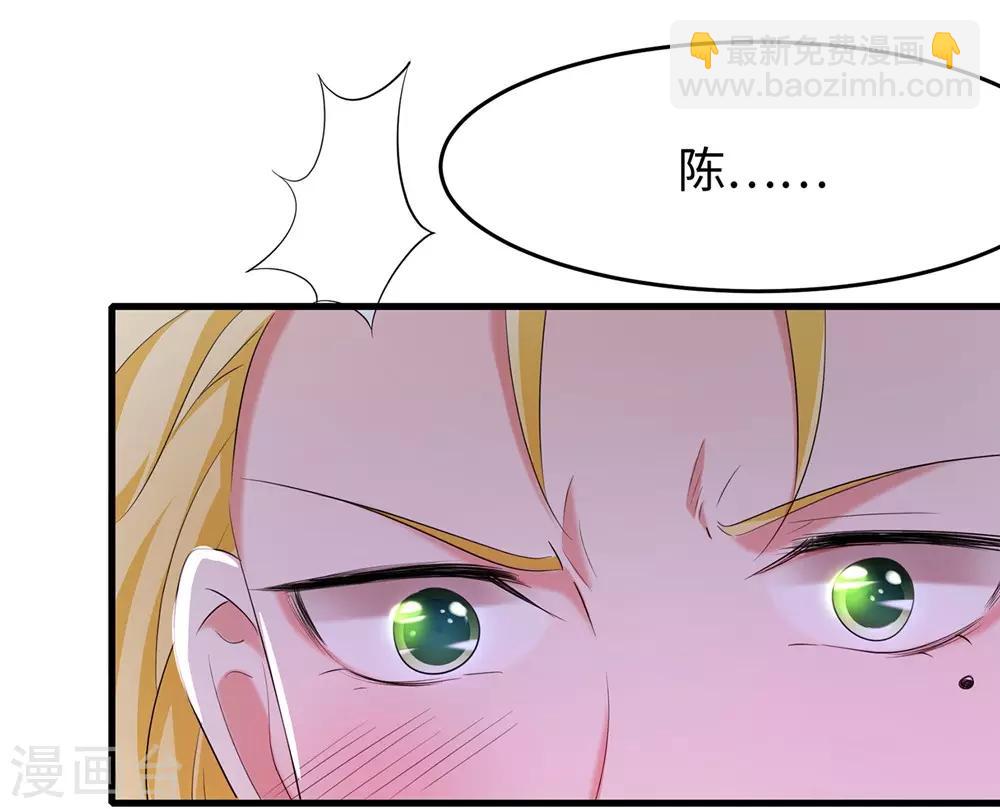 🍘无敌学霸系统 第41话 好骚的兔女郎啊 第33页