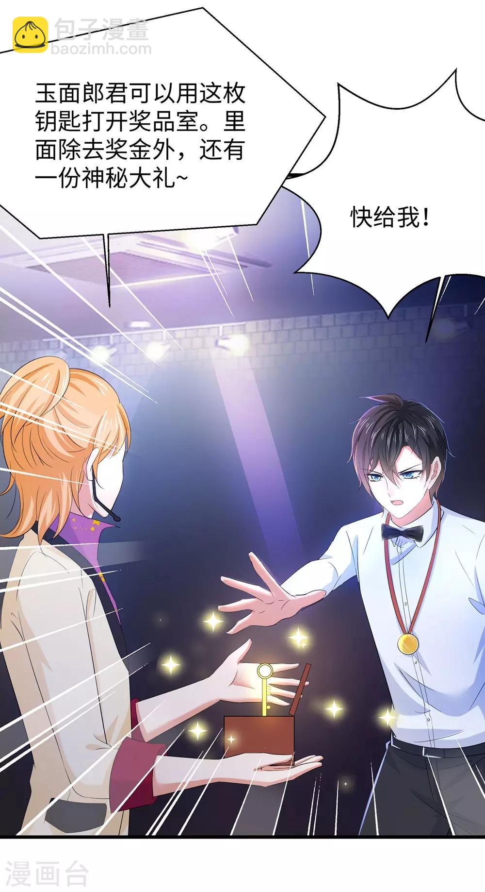 🍘无敌学霸系统 第41话 好骚的兔女郎啊 第7页