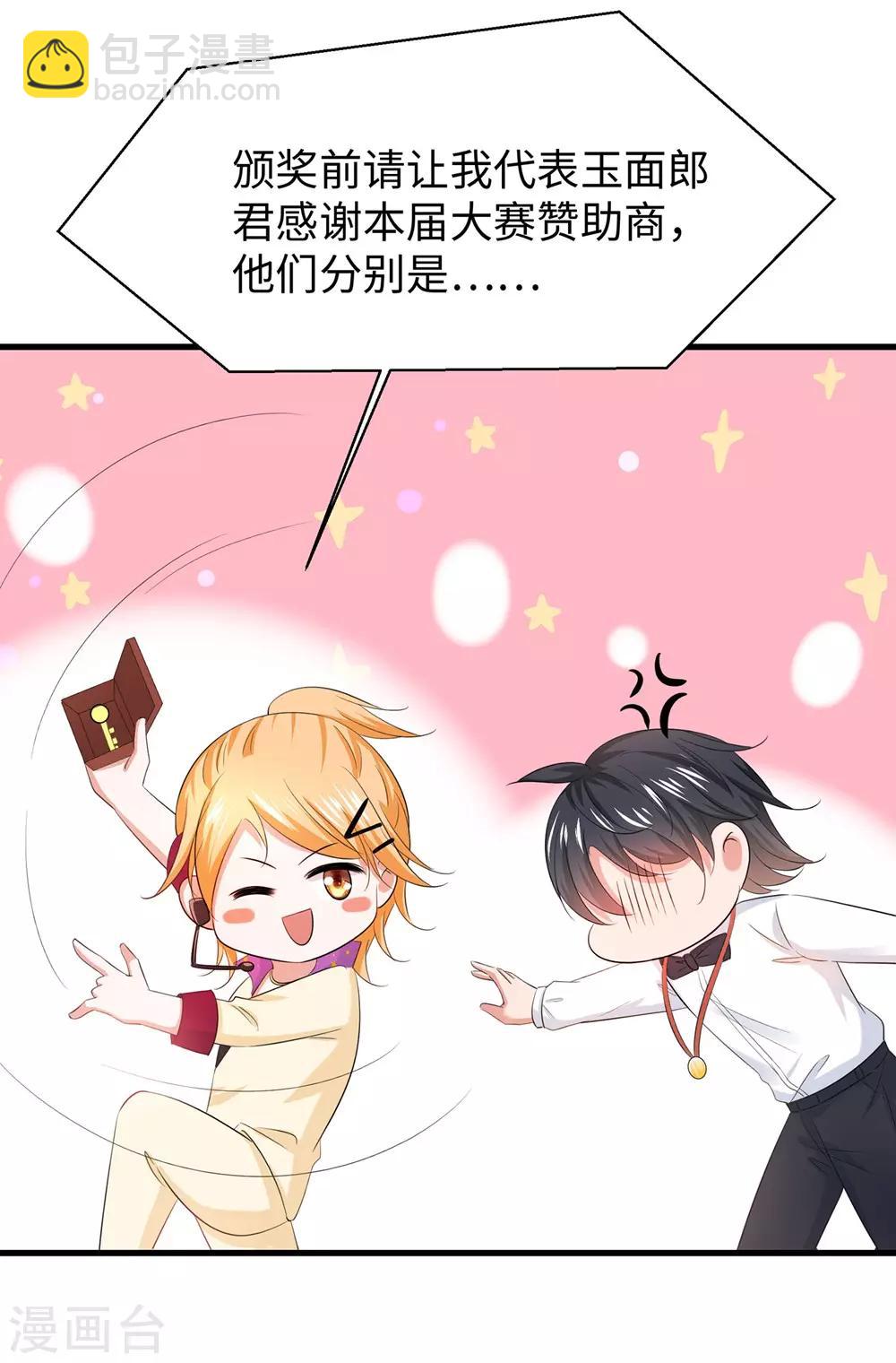🍘无敌学霸系统 第41话 好骚的兔女郎啊 第8页