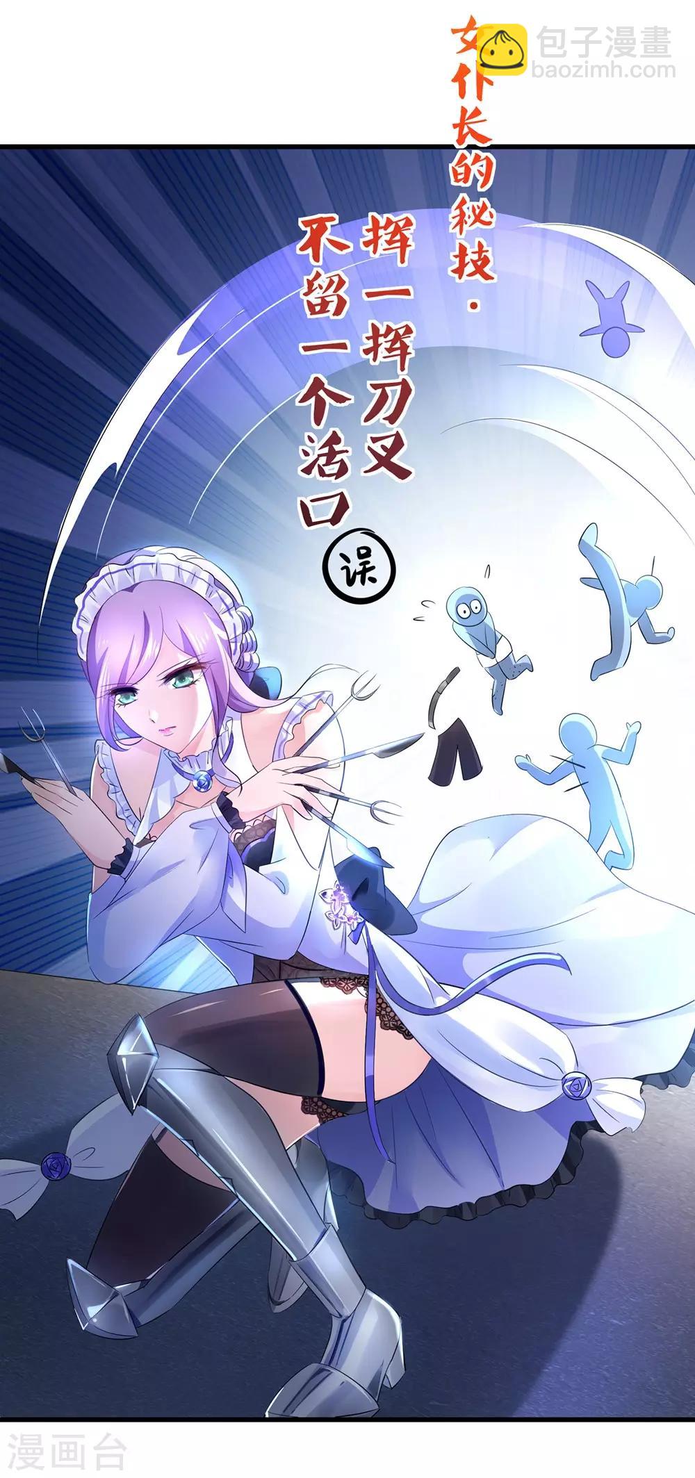 🍘无敌学霸系统 第43话 屏幕初吻飞了~ 第10页