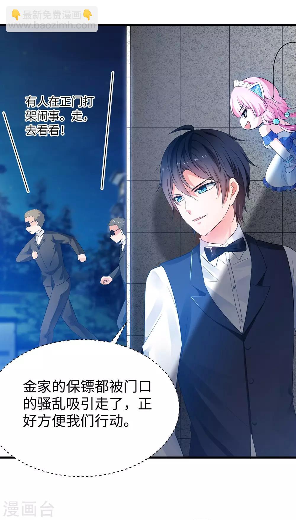 🍘无敌学霸系统 第43话 屏幕初吻飞了~ 第13页