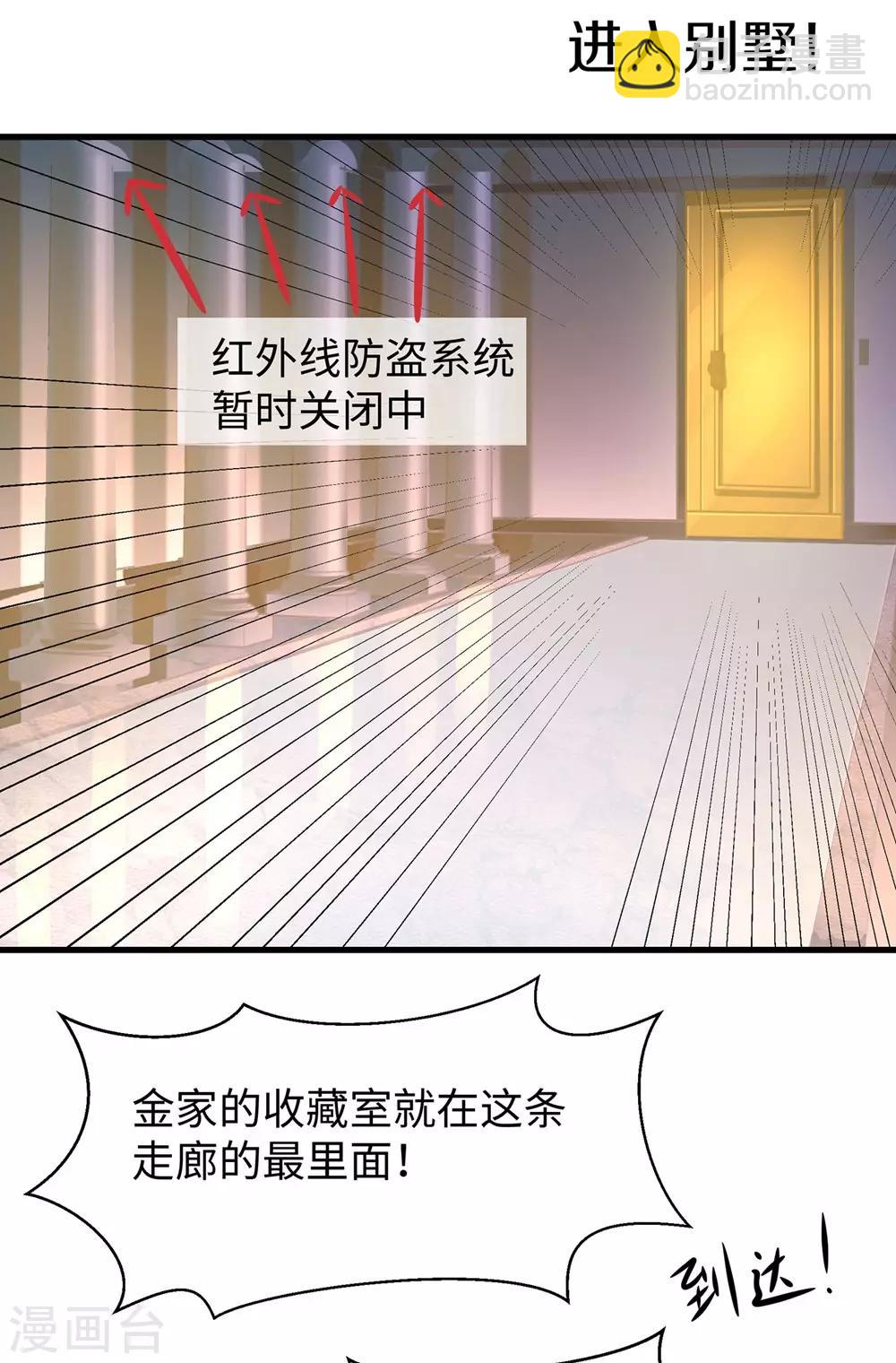 🍘无敌学霸系统 第43话 屏幕初吻飞了~ 第15页