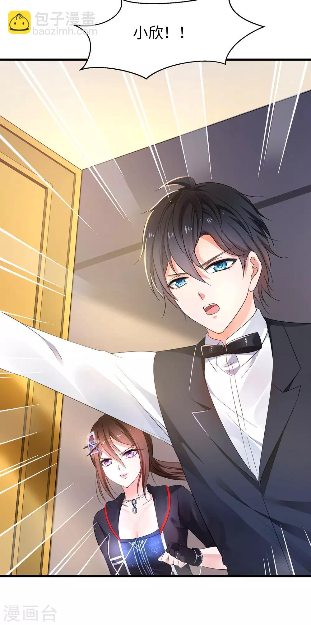 🍘无敌学霸系统 第43话 屏幕初吻飞了~ 第16页