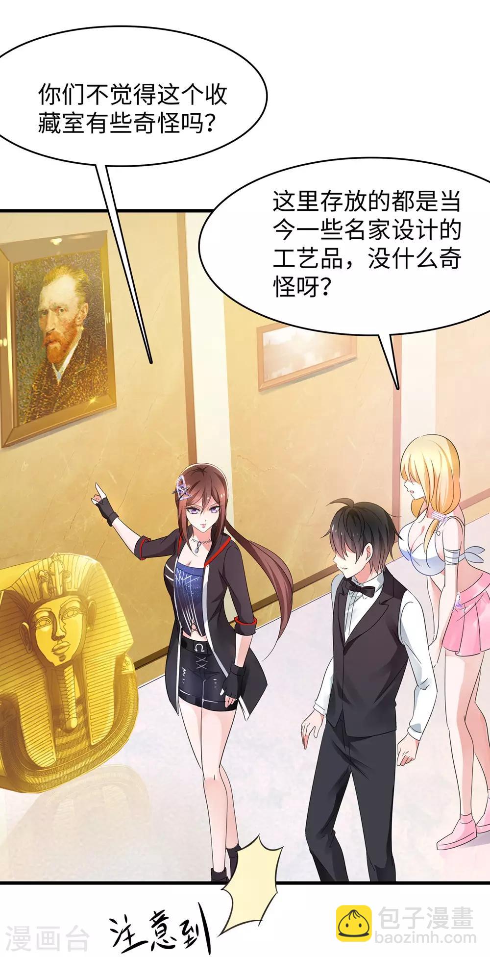 🍘无敌学霸系统 第43话 屏幕初吻飞了~ 第21页