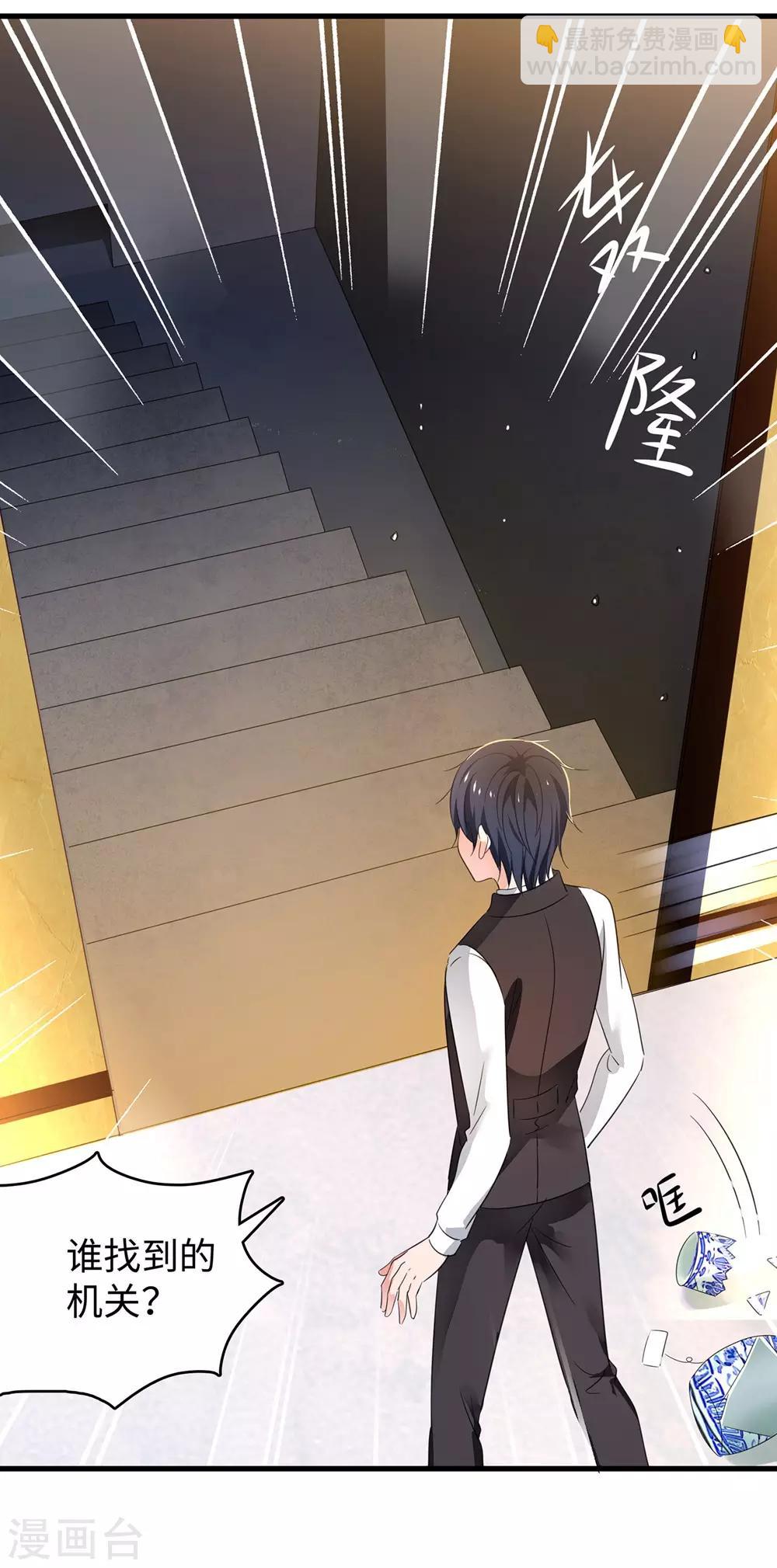 🍘无敌学霸系统 第43话 屏幕初吻飞了~ 第28页