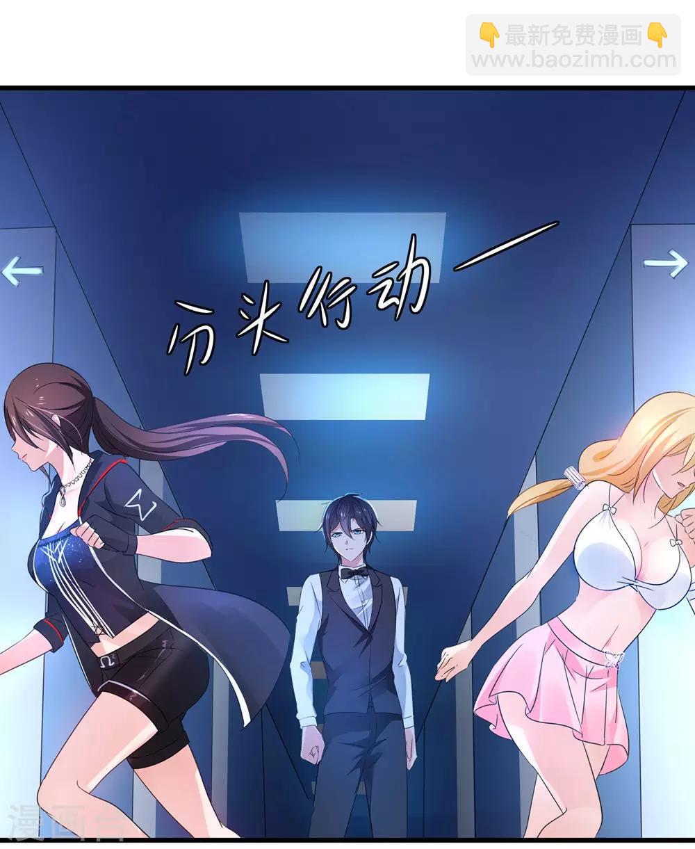 🍘无敌学霸系统 第43话 屏幕初吻飞了~ 第35页