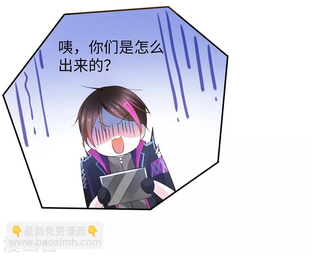 🍘无敌学霸系统 第45话 暴揍你！ 第13页