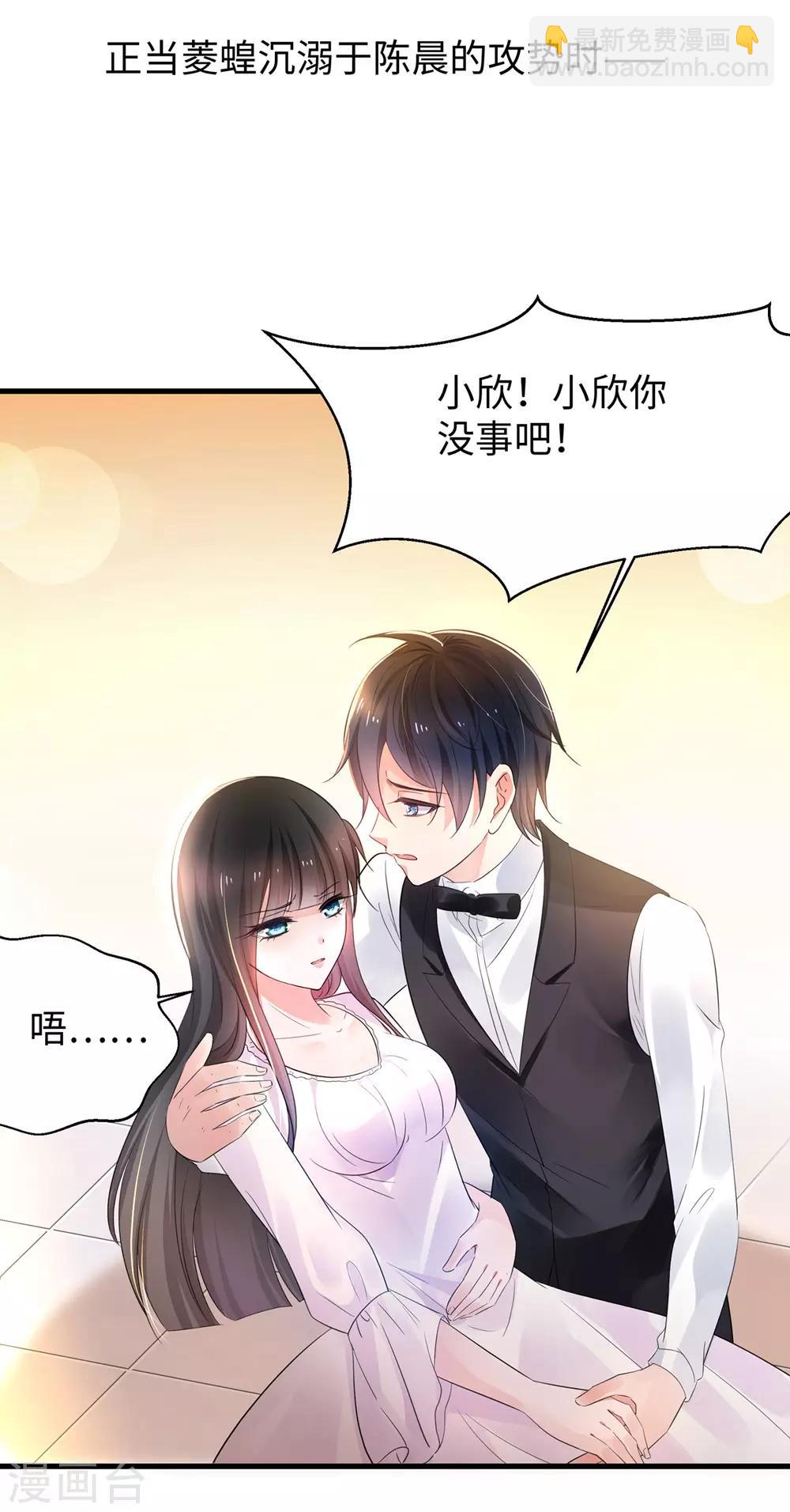 🍘无敌学霸系统 第45话 暴揍你！ 第19页