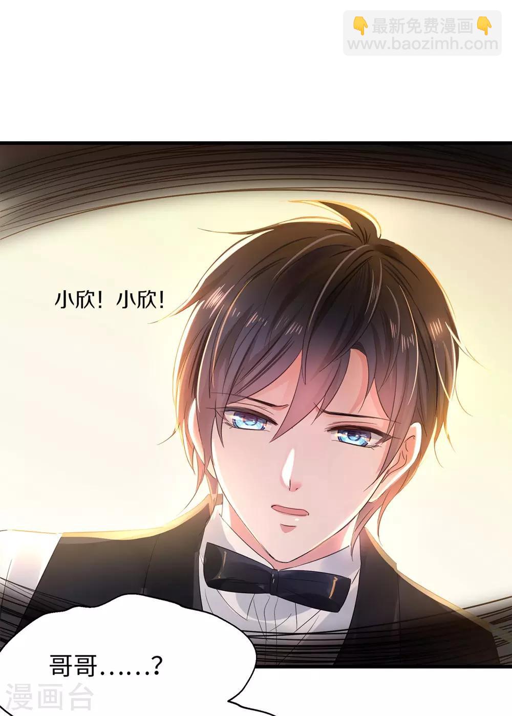🍘无敌学霸系统 第45话 暴揍你！ 第20页