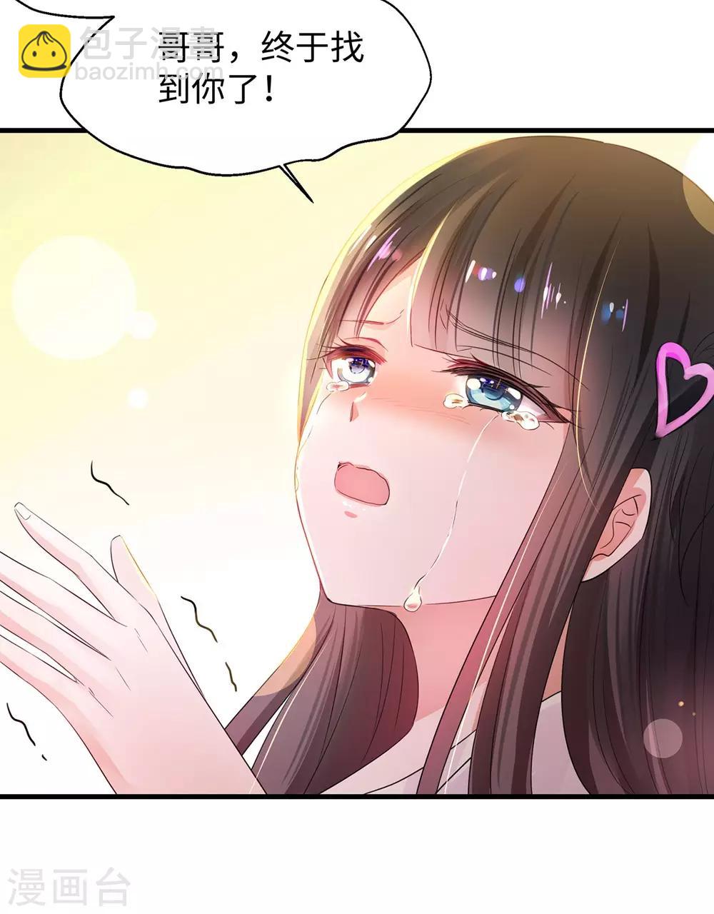 🍘无敌学霸系统 第45话 暴揍你！ 第21页
