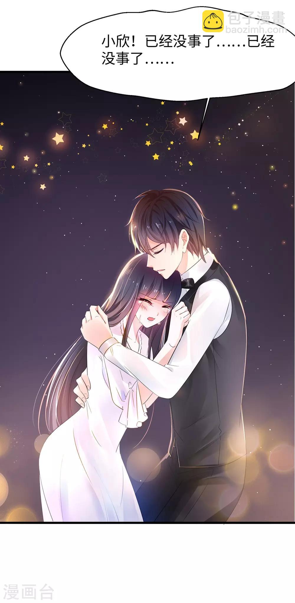 🍘无敌学霸系统 第45话 暴揍你！ 第22页