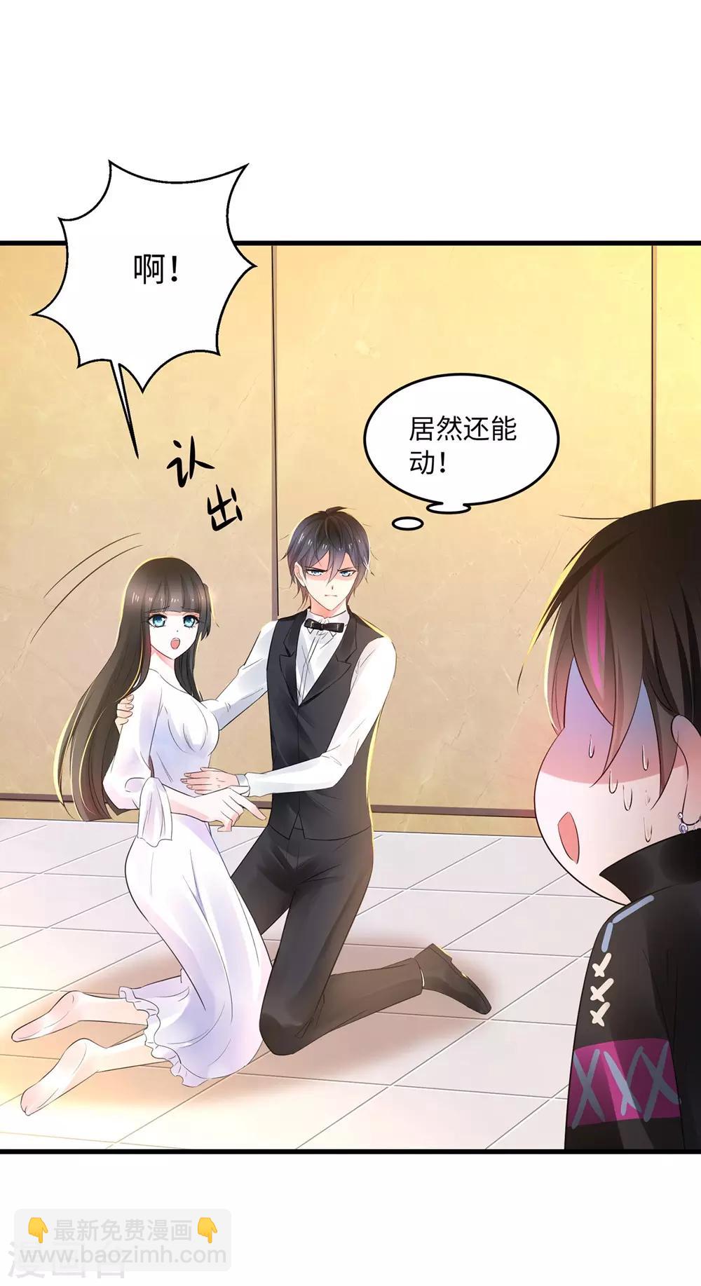 🍘无敌学霸系统 第45话 暴揍你！ 第24页