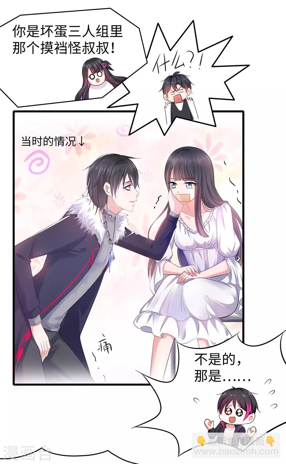 🍘无敌学霸系统 第45话 暴揍你！ 第25页
