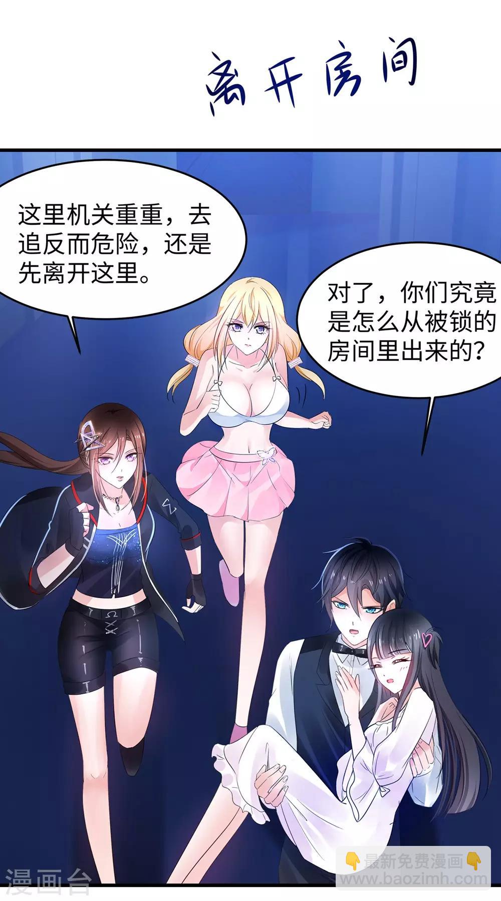 🍘无敌学霸系统 第45话 暴揍你！ 第32页