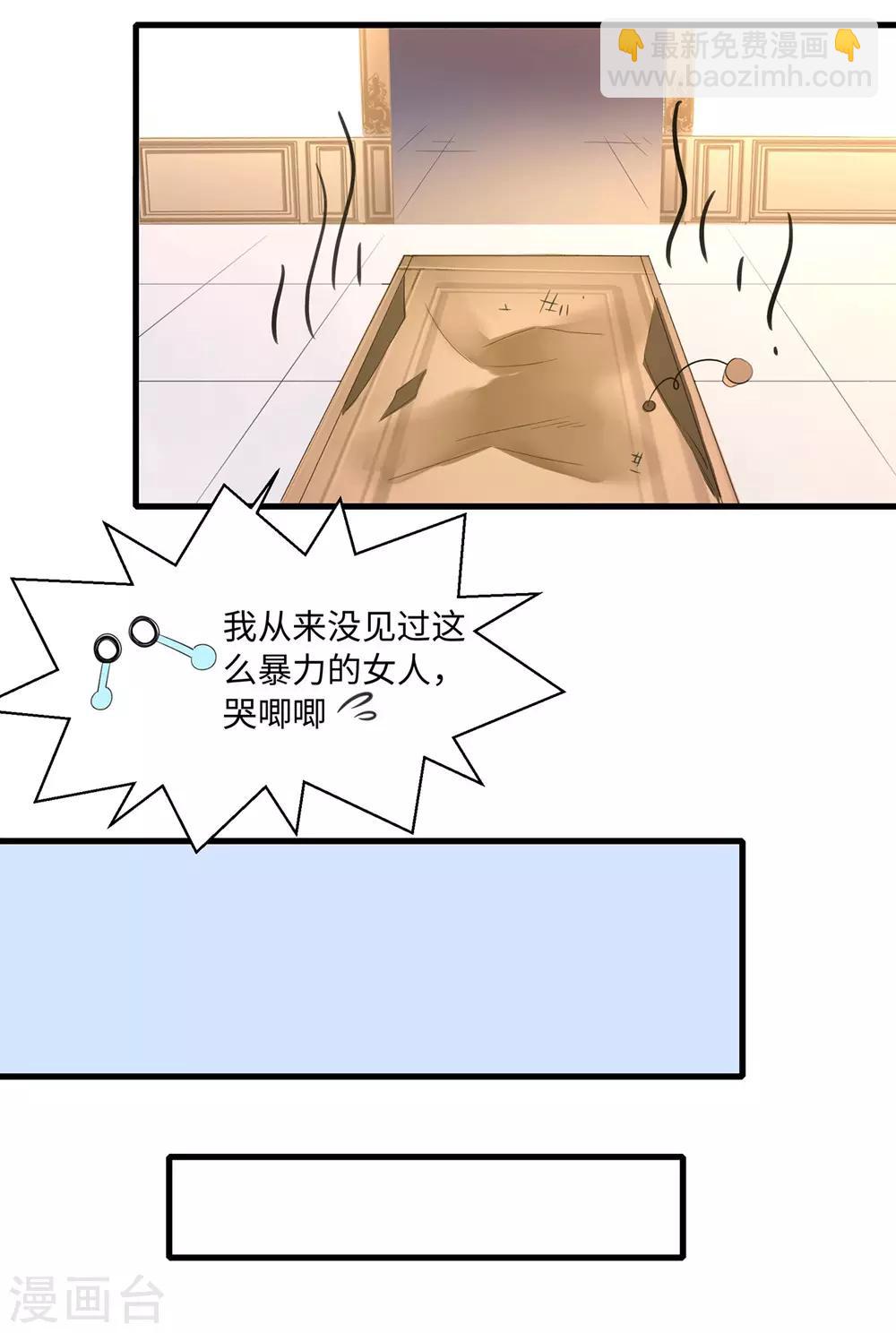 🍘无敌学霸系统 第45话 暴揍你！ 第34页