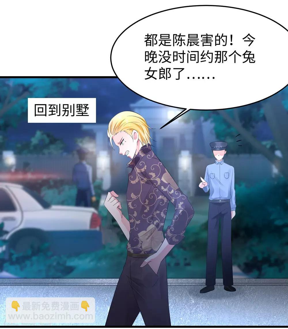 🍘无敌学霸系统 第45话 暴揍你！ 第35页