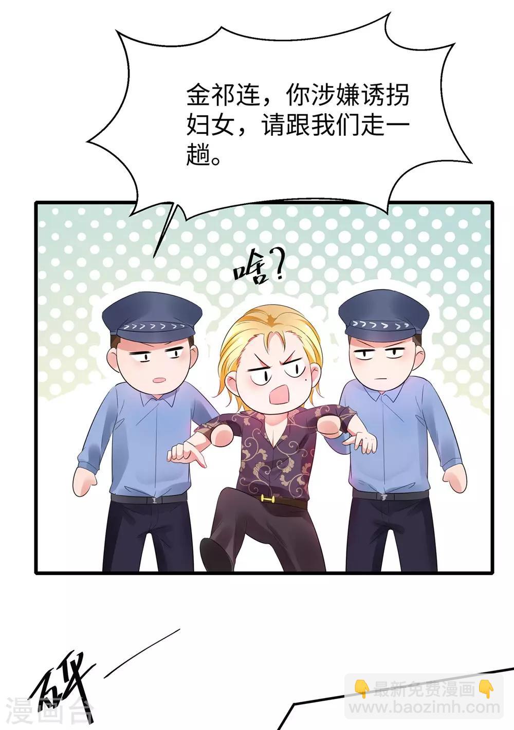 🍘无敌学霸系统 第45话 暴揍你！ 第36页