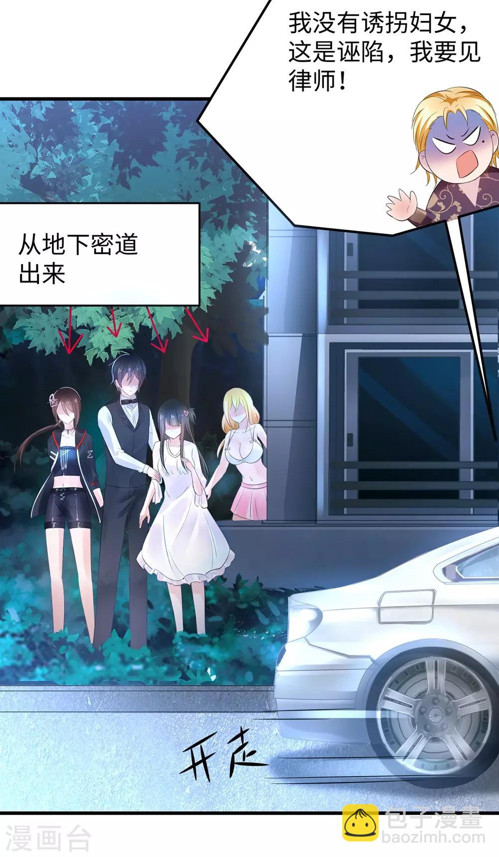 🍘无敌学霸系统 第45话 暴揍你！ 第37页