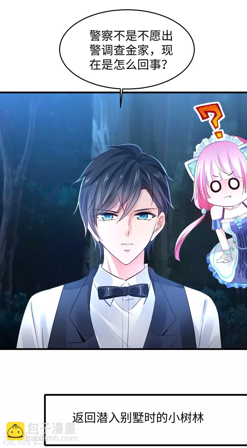 🍘无敌学霸系统 第45话 暴揍你！ 第38页